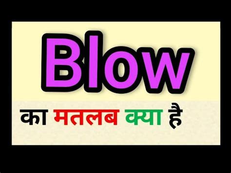 blow job hindi meaning|blow down meaning in hindi.